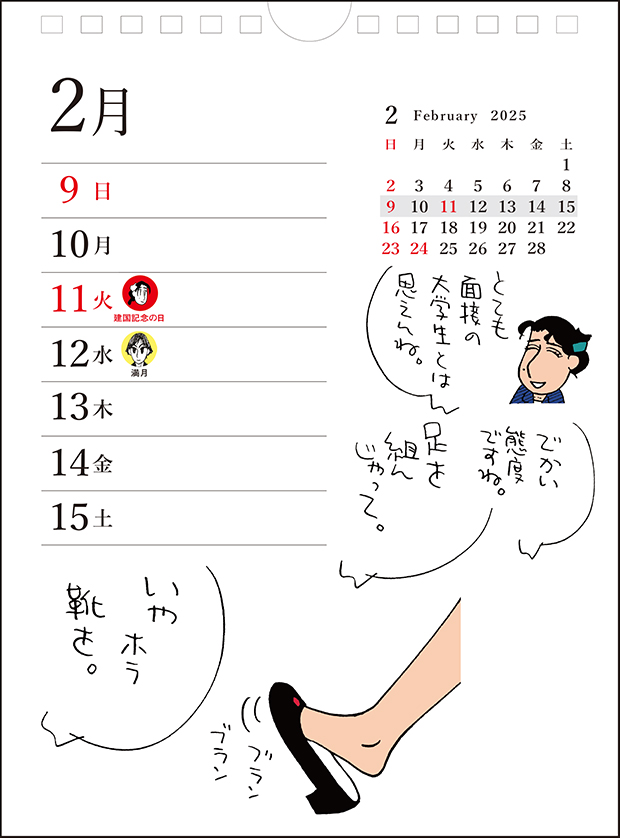 Amazon | 2025年ショウエイドー ブックレット・文字月表