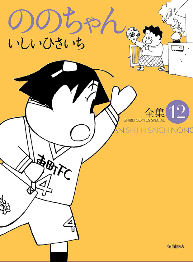 笑 いしい商店土間 笑 いしい商店土間